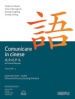 Comunicare in cinese. Livello 1 del Chinese Proficiency Grading Standard (2021). Con Contenuto digitale per download e accesso on line. 1.